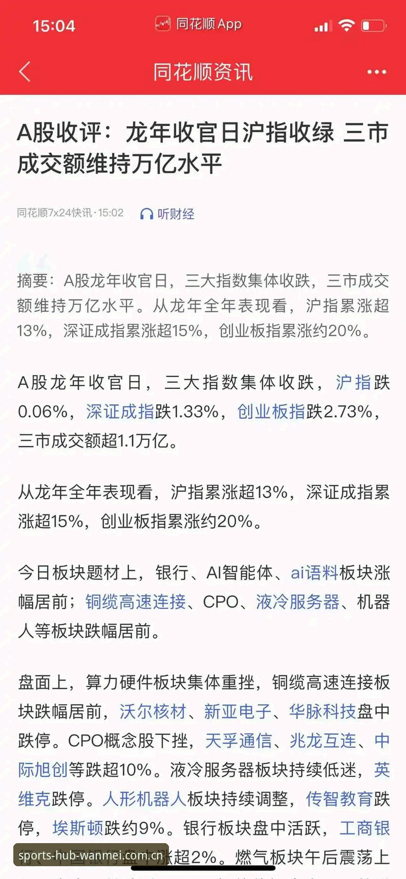 完美体育APP常见问题 完美体育APP常见问题:7个用户高频疑问与完整解决方案