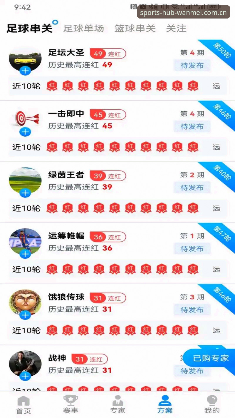 完美体育APP最新版怎么样 完美体育APP最新版怎么样?新手实测体验与深度评测